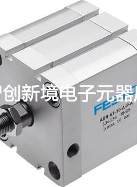 FESTO全新原装紧凑型气缸ADN-63-60-A-P-A 536339现货销售