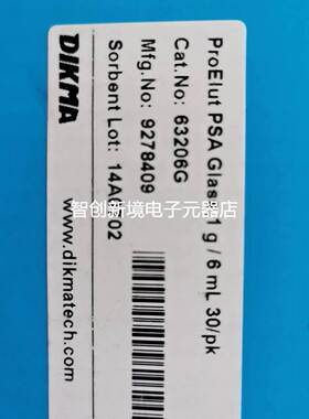 Dikma迪马 ProElut PSA 固相萃取柱 63208G ⑦①