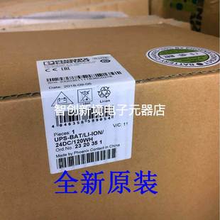 BAT 120WH 24DC ION 德国菲尼克斯Phoenix大功率存储设备UPS