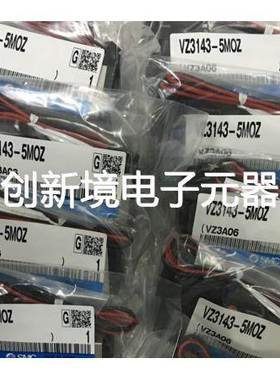 现货销售 VZ3143-5LOZ VZ3143-5MOZ VZ3143-5LZ VZ3143-5MZ