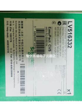 施耐德 CVS160F 3P 125A 可调电流88至125A LV516332 塑壳断路器