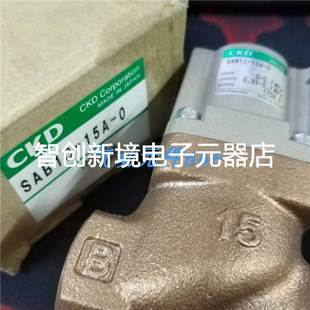 15A 正品 现货 SAB1C 电磁阀SAB1W CKD全新原装 SAB2V