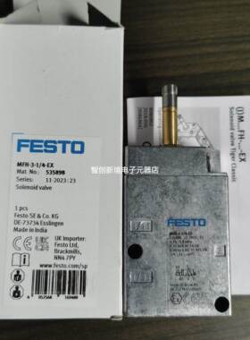 FESTO MFH-3-1/4-EX 535898 费斯托电磁阀 全新原装正品