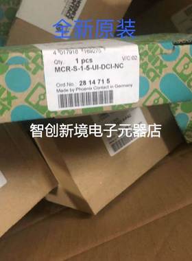 MCR-S-1-5-UI-DCI-NC菲尼克斯phoenix2814715全新原装现货