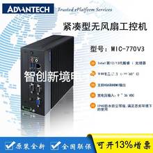 研华 MIC-770V3W 紧凑型无风扇工控机 2/13/14代 i3 i5 i7CPU