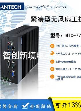 研华 MIC-770V3W 紧凑型无风扇工控机 2/13/14代 i3 i5 i7CPU