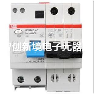 GSH202 C40 0.03 40A 原装 ABB漏电保护器