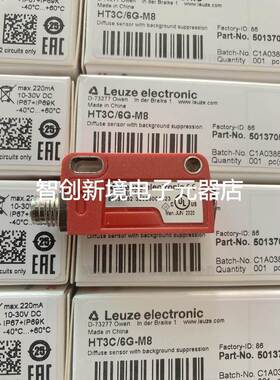 劳易测LEUZE光电开关HT3C/6G-M8 HT3CL2/2N HRTR 3B/66-S8