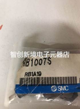 RB1007S反冲器SMC原装正品缓冲器