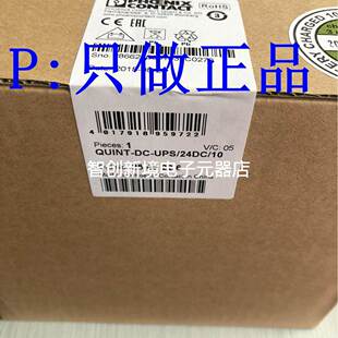 24DC 德国Phoenix不间断电源现货 UPS QUINT