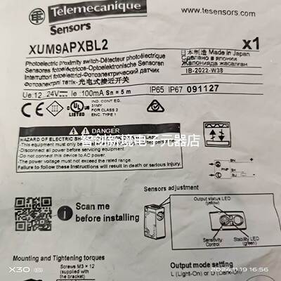 特勒美科TE原装进口光电开关方形传感器XUM9APXBL2光电式接近开关