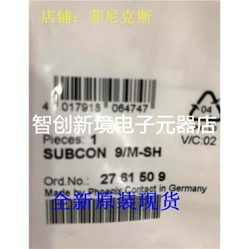 D-SUB总线连接器 - SUBCON 9/M-SH - 2761509 菲尼克斯