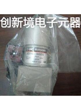 现货销售SMC VO315-005DS VS3115-024GB