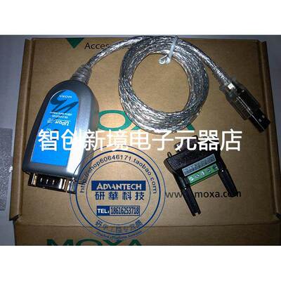moxa UPort 1130 1口422/485 USB转串口适配器