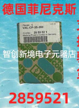 德国原装进口2859521菲尼克斯浪涌保护器VAL-CP-3S-350避雷器现货