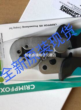 德国菲尼克斯Phoenix1212045 凤凰工具全新原装现货
