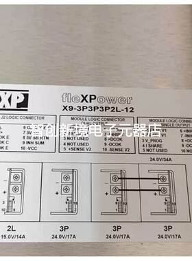 原装正品 XP 电源模块 flexpower 型号 X9-3P3P3P2L-12 15V 24V