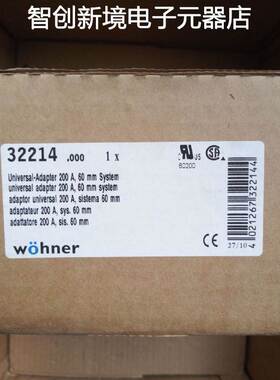 德国维纳尔Wohner 32214 母线转接器 200A 60MM系统, 108 X 222