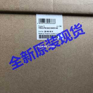 2866404电源德国Phoenix菲尼克斯全新原装 3AC 24DC TRIO