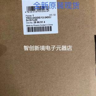 DIODE 24DC 2X10 2866514 菲尼克斯冗余模块 1X20 TRIO
