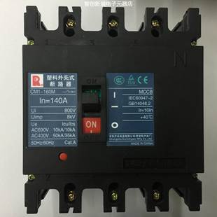 160M CM1 4300 断路器 原装 140A常熟开关厂空气开关塑壳式 正品