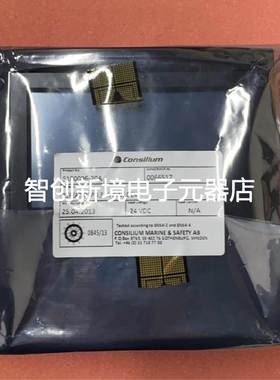 Consilium REPEATER M 4,3 MARINE OEM 复试器