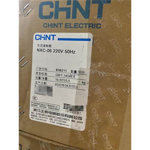 全新交流接触器NXC-06