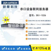 研华 EKI-1526 16口RS232/422/485串口联网服务器 EKI-1526-CE