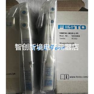 电磁阀VMPA2 537952 M1H 现货销售欢迎购买 费斯托FESTO正品