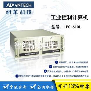 7代I3 610L 4U机架式 I7CPU G2第6 705VG AIMB IPC 研华工控机