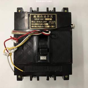 正品 DZ910 334 10A带分励带辅助长征电器一厂空气开关 100 原装