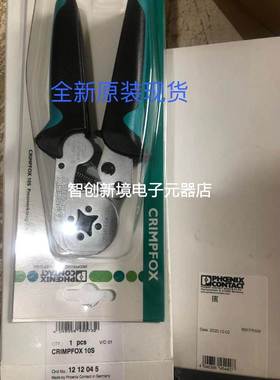 CRIMPFOX 10S - 1212045 Phoenix contact压线钳
