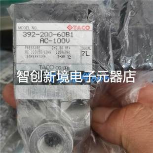 60B1 日本进口TACO原装 200 两通电磁阀392 AC100V现货 正品