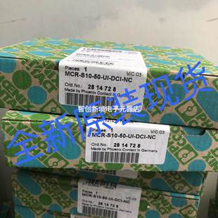 S10 NC菲尼克斯phoenix2814728全新原装 DCI 现货 MCR