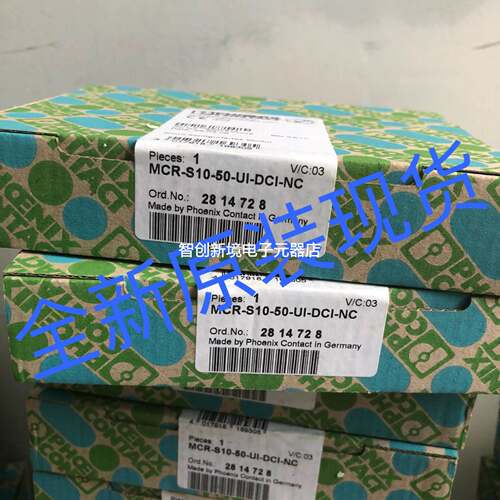 MCR-S10-50-UI-DCI-NC菲尼克斯phoenix2814728全新原装现货