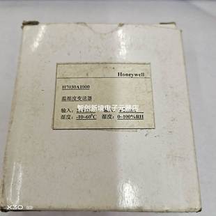 20MA现货 美国霍尼韦尔HONEYWELL温湿度变送器H7030A1000 24VDC