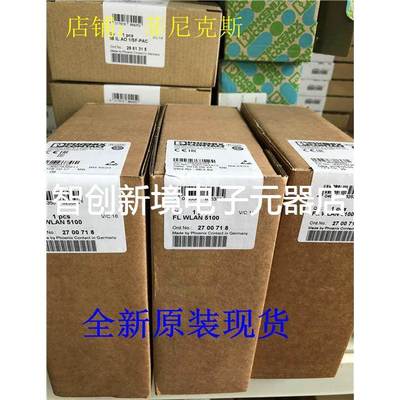 无线模块 - FL WLAN 5100 - 2700718 菲尼克斯模块全新原装现货