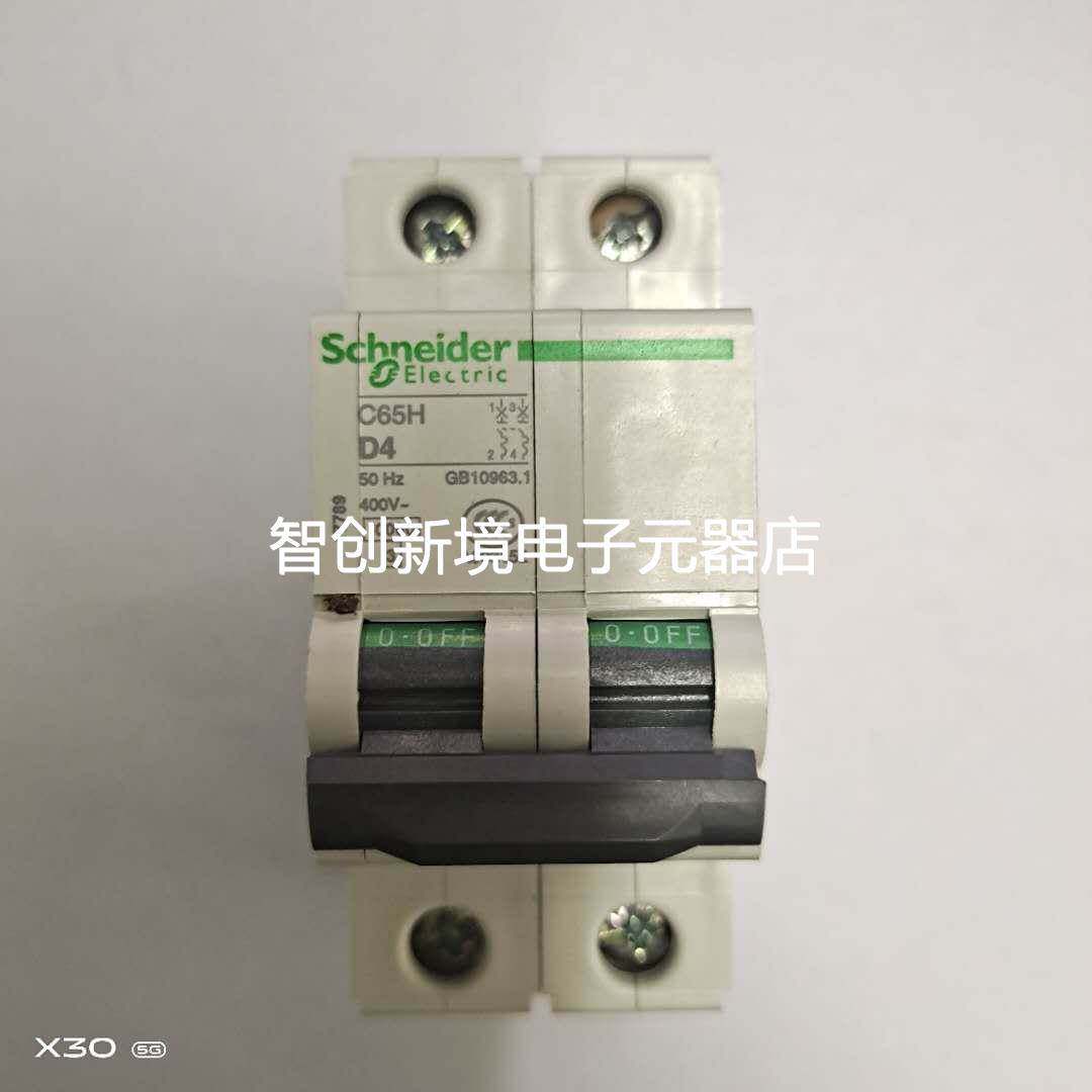 施耐德原装空气开关小型断路器C65H 2P D4A订货号17789动力型现货