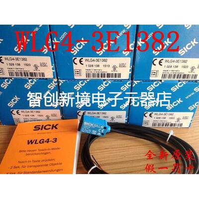 全新原装德国西克SICK镜反射光电开关WLG4-3E1382 货号1028138