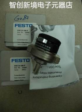 现货费斯托 DSRL-10-180-P-FW 33296 DSR-10-180-P