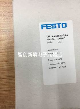 全新原装正品FESTO电磁阀CPE14-M1BH-5J-QS-6 196907 现货
