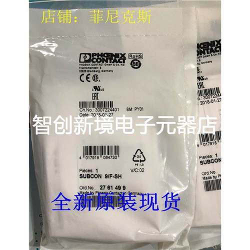 D-SUB总线连接器 - SUBCON 9/F-SH - 2761499菲尼克斯 连接器