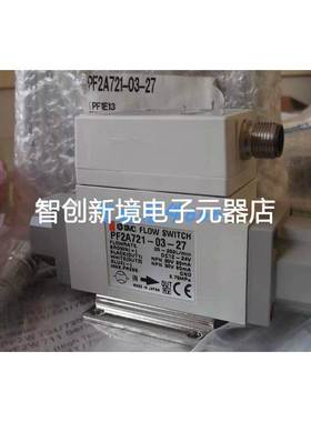 SMC正品流量开关PF2W711-10-27PF2W740-06-27 PF2A721-03-27-M
