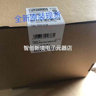 TRIO 1AC 菲尼克斯原装 电源 24DC 2866381 进口全新正品