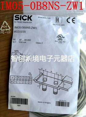 全新原装德国西克SICK接近开关IM05-0B8NS-ZW1 货号6020155