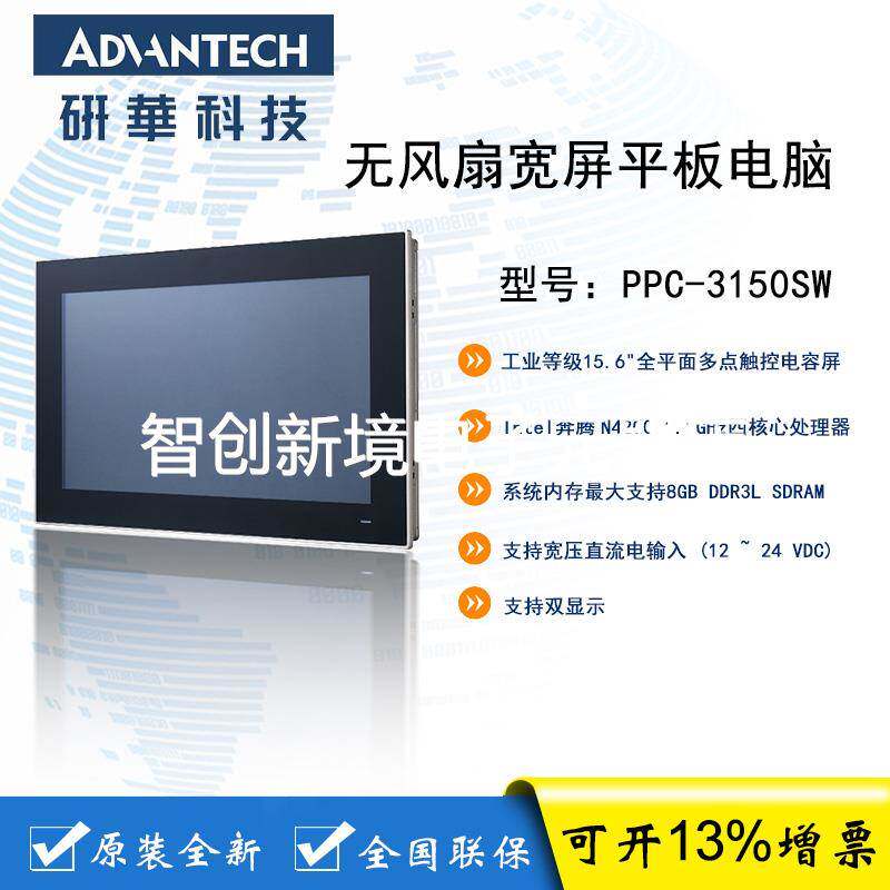 研华 PPC-3150SW 1其它元器件