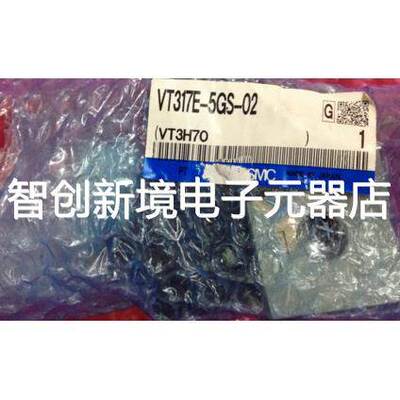 现货销售SMC VT317-5GS-02 VT317E-5D-02 VT317V-5DZ-02