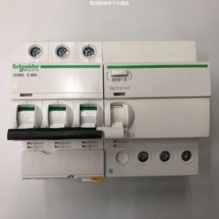 C40A 原装 iC65N 30mA施耐德剩余电流动作保护小型漏电开关 正品