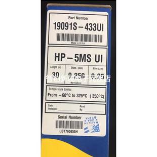 5msui色谱柱 19091S ⑦0 433UI 安捷伦HP