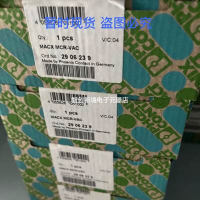 菲尼克斯全新隔离器2906239原装MACXMCR-VAC全新